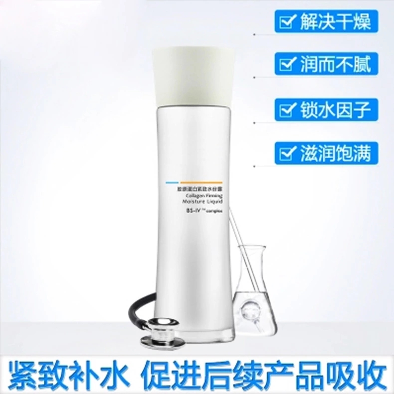 保濕潤膚純露加工