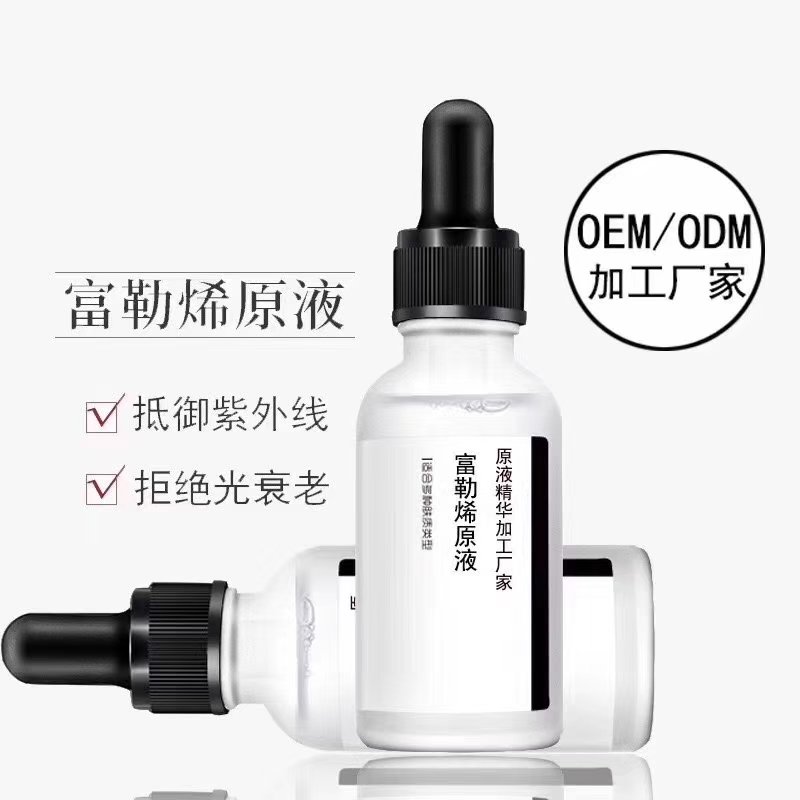 富勒烯原液 富勒烯原液OEM/ODM代加工,廣州化妝品加工廠生產