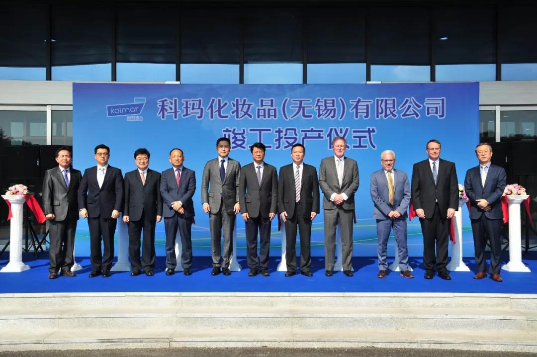 韓國科瑪無錫化妝品代工廠竣工投產(chǎn)儀式