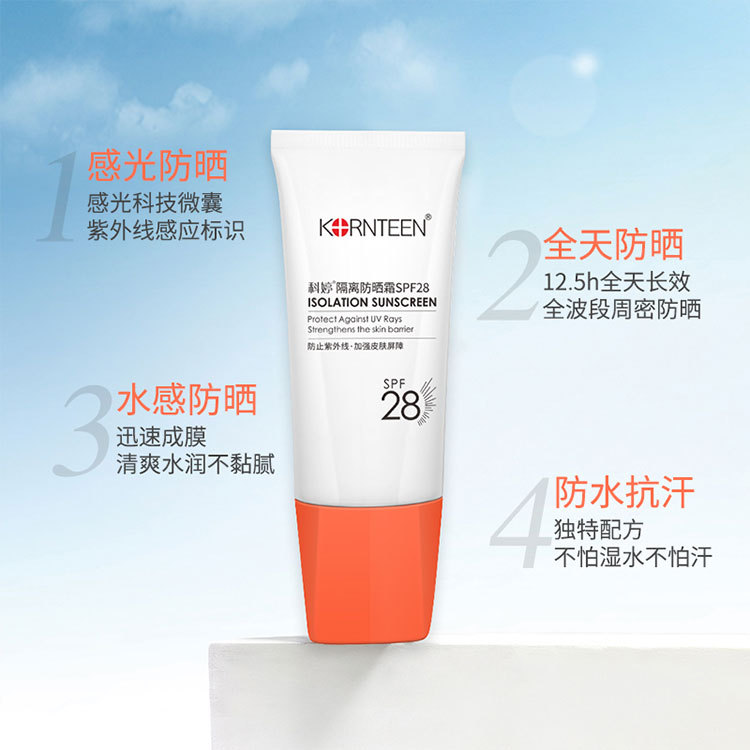 科婷隔離防曬霜 科婷隔離防曬霜批發(fā)