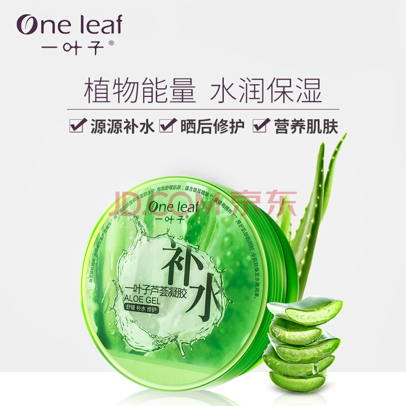 一葉子蘆薈膠