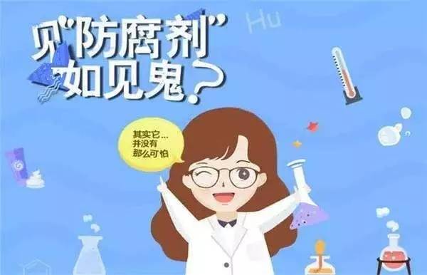 化妝品防腐劑對皮膚有傷害嗎？