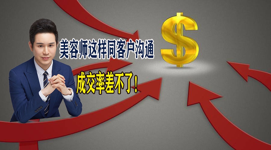 美容師如何挖掘顧客需求？