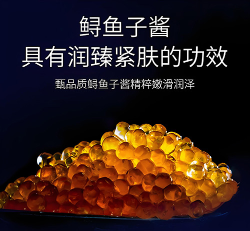 鱘魚子醬提取物的護膚功效有哪些？