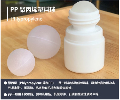 化妝品滾珠包材：帶領瓶口創新潮流？