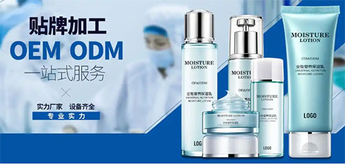 護膚品貼牌是什么意思？