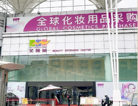 化妝品批發(fā)進(jìn)貨渠道有哪些？