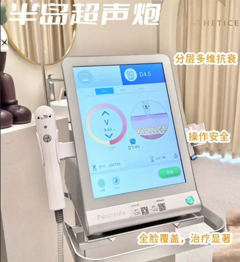 超聲炮的功效與作用有哪些？